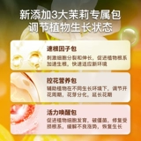 Цветочная почва, специальная почва для жасмина, питательная почва, почва для выращивания, удобрение, специальная почва для удобрений, почва для цветов в горшках, почва для посадки