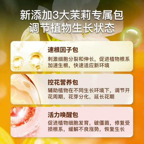 Цветочная почва, специальная почва для жасмина, питательная почва, почва для выращивания, удобрение, специальная почва для удобрений, почва для цветов в горшках, почва для посадки