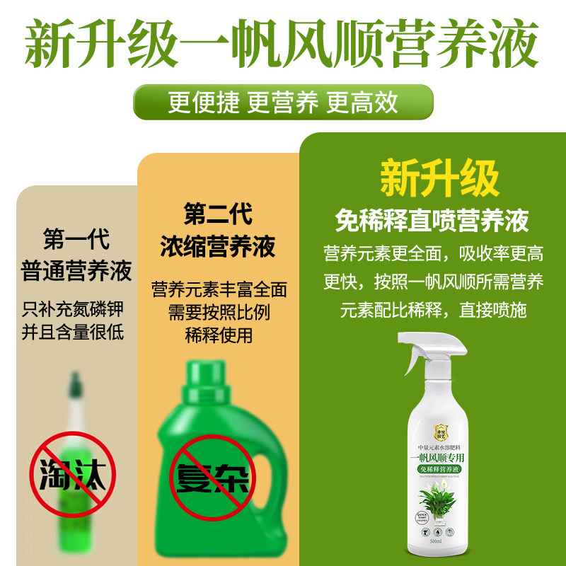 一帆风顺营养液免稀释红掌专用肥料花肥火鹤盆栽水培白掌营养液,淘宝优惠券,粉丝福利购,淘宝优惠卷