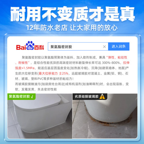 厨卫防水防霉密封胶窗户浴缸堵漏结构胶马桶封边聚氨酯门窗玻璃胶 - 图0