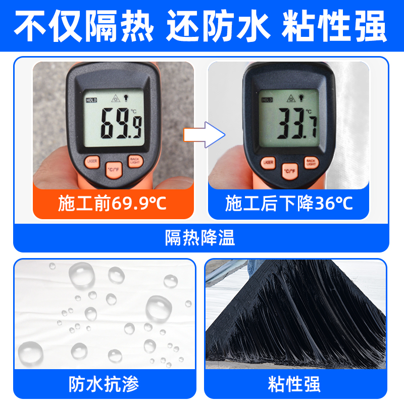 装饰氟碳膜防水补漏材料屋顶彩钢隔热降温光伏房顶沥青自粘卷材 - 图1