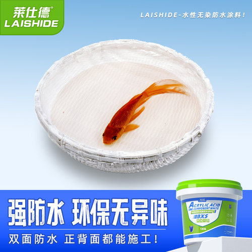 防水胶补漏裂缝渗水白墙屋顶防水材料丙烯酸墙面卫生间背水面涂料 - 图1