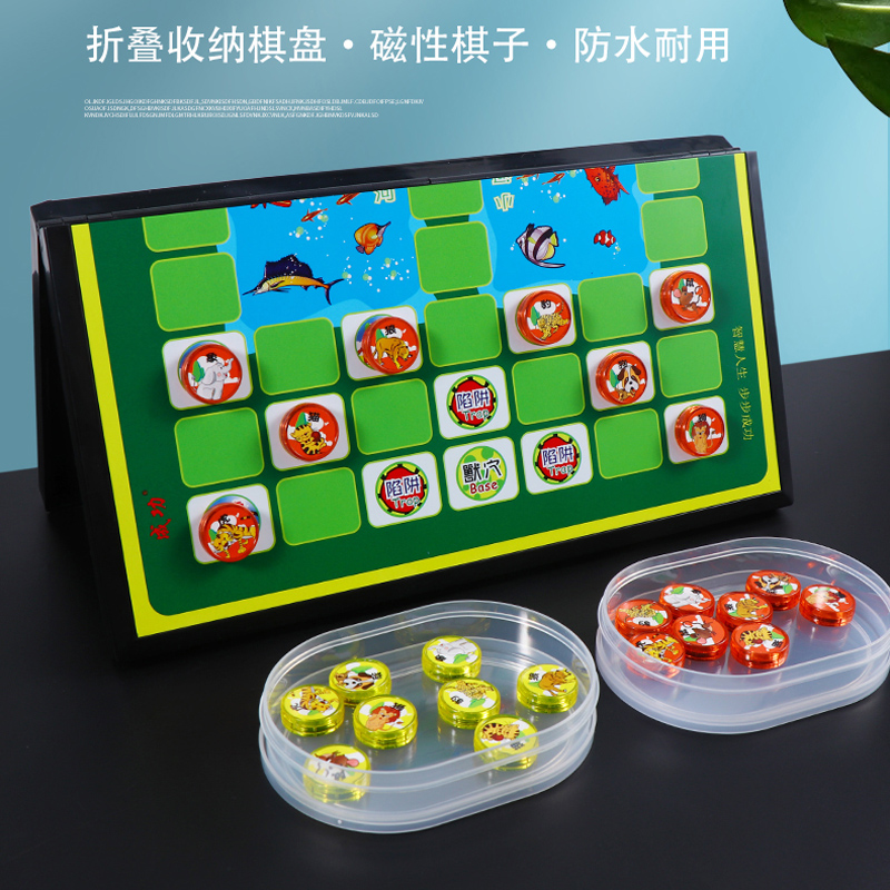 成功磁性斗兽棋折叠棋盘棋子小学生亲子互动桌面游戏儿童节礼物-图0