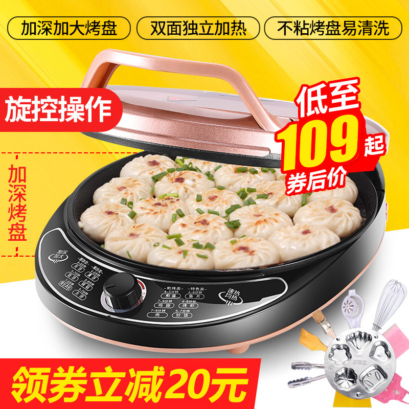 喜传天下家用双面加热新款电饼档 喜传天下生活电器电饼铛/可丽饼机/薄饼机