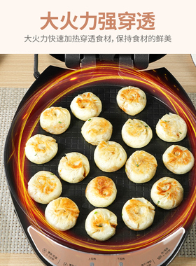 新款加深加大家用双面加热电饼铛