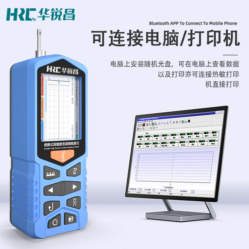 HRC华锐昌表面粗糙度仪TR200金属钢材料平面曲面粗糙度测量仪 - 图1