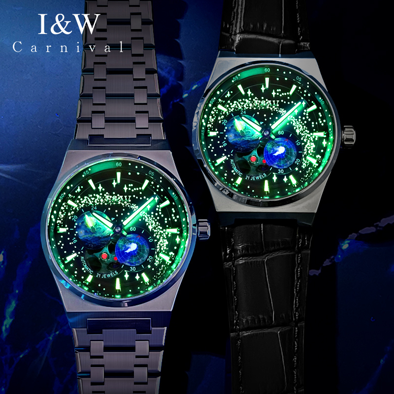  嘉年华国产腕表