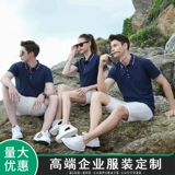 Летняя хлопковая униформа для работы, рабочая одежда, короткий рукав, делается под заказ