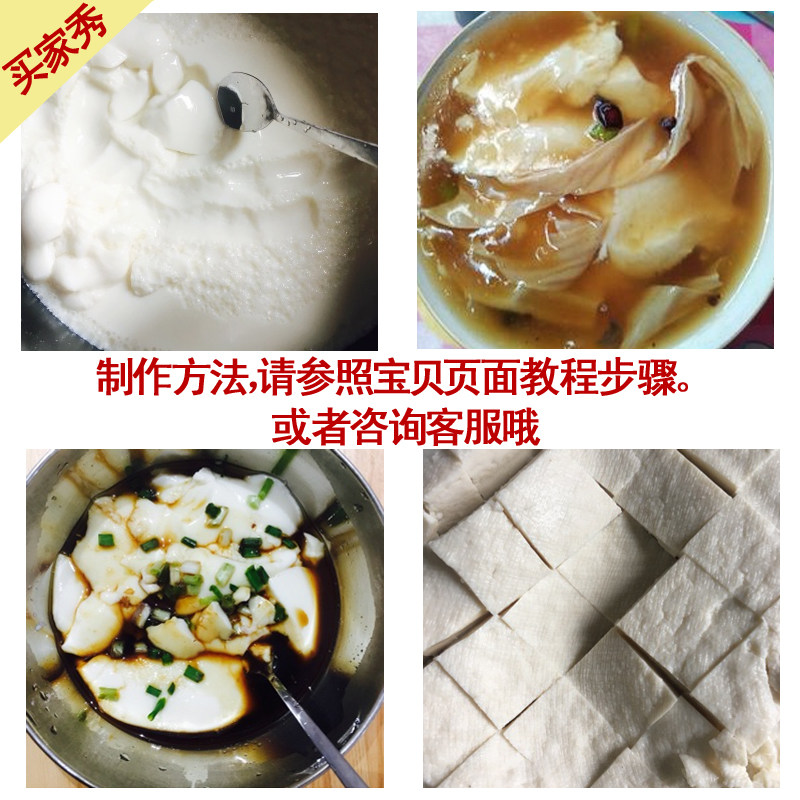粉豆腐王做豆腐脑食用葡萄糖酸内酯 易无双其它食品添加剂