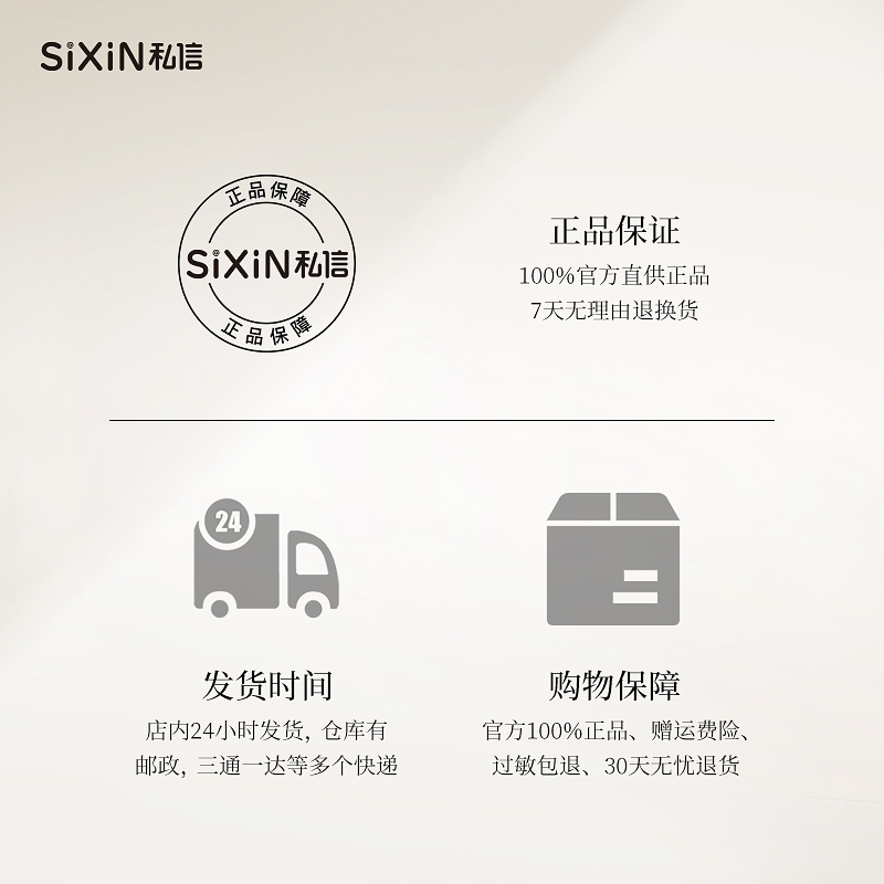 SiXiN/私信 济州岛绿茶补水保湿精华液50ml修护紧致提亮舒缓镇静 - 图3