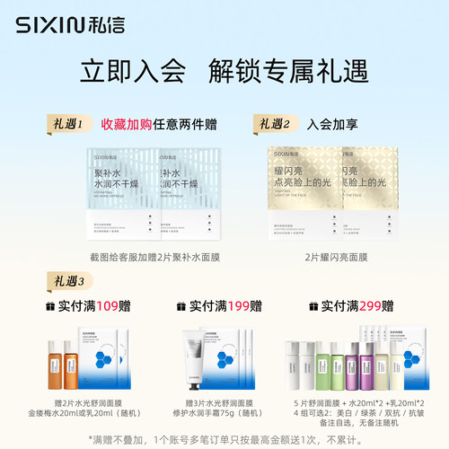 SiXiN/私信 葡萄籽双抗修护精华液50ml补水保湿舒缓焕亮清透光泽 - 图0