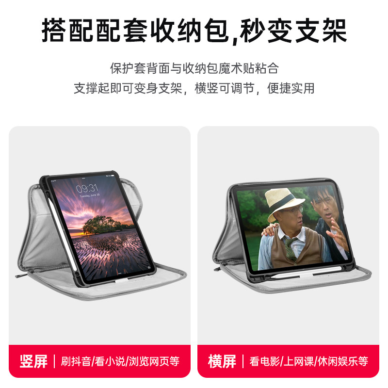 适用2022款苹果iPadair5/4保护套Pro11带笔槽手提10.2寸收纳包第五六代小众手持平板壳防摔内胆包旋转二合一,淘宝优惠券,粉丝福利购,淘宝优惠卷