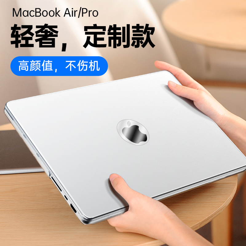 电脑壳适用于苹果笔记本macbookpro保护壳air2022外壳13.3寸半透明13寸14寸15寸16寸硅胶散热支架M2M1a1466壳 - 图0