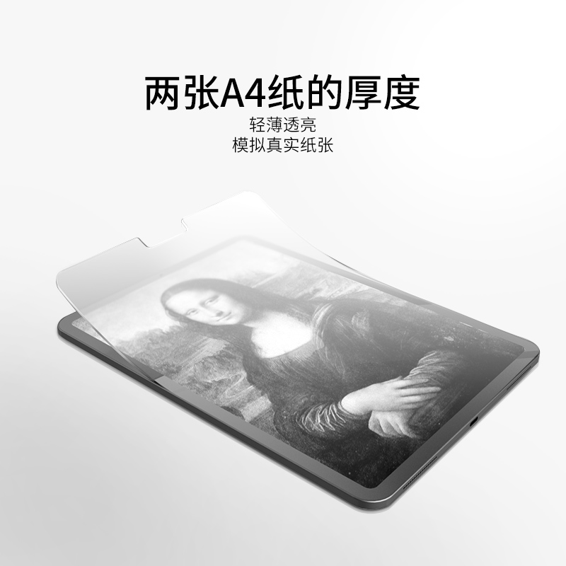 类纸膜ipad2020Air4/3Pro平板贴膜适用于苹果平板8磨砂10.2寸屏幕贴纸air5iPad9新款Pro2021mini6保护膜12.9 - 图2