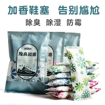 Activated Charcoal Bag Shoes Deodorizer to shoe smelly Smell Fragrant Bag Shoes Inner desiccant to wet suction damp bamboo charcoal Shoe stopper