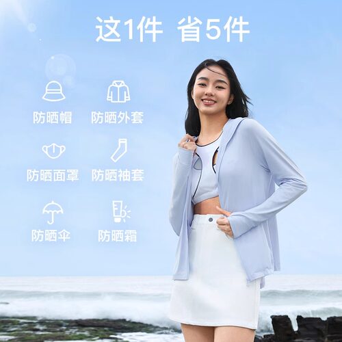 浪姐同款SINSIN冰皮防晒衣女夏季修身冰丝外套2024新遮热防紫外线-图3