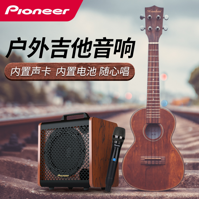 歌带无线话筒广场舞蓝牙便携式 K 寸音响户外演出音箱 8 先锋 Pionner 歌带无线话筒广场舞蓝牙便携式 K 寸音响户外演出音箱 8 先锋 Pionner