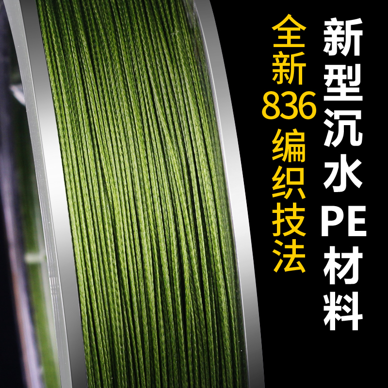 沉水大力马pe线远投过胶路亚线专用子线大马力鱼线主线8/9/12编 - 图0