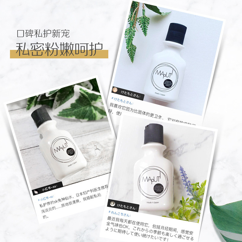  OFWCMAPUTI海外私处保养