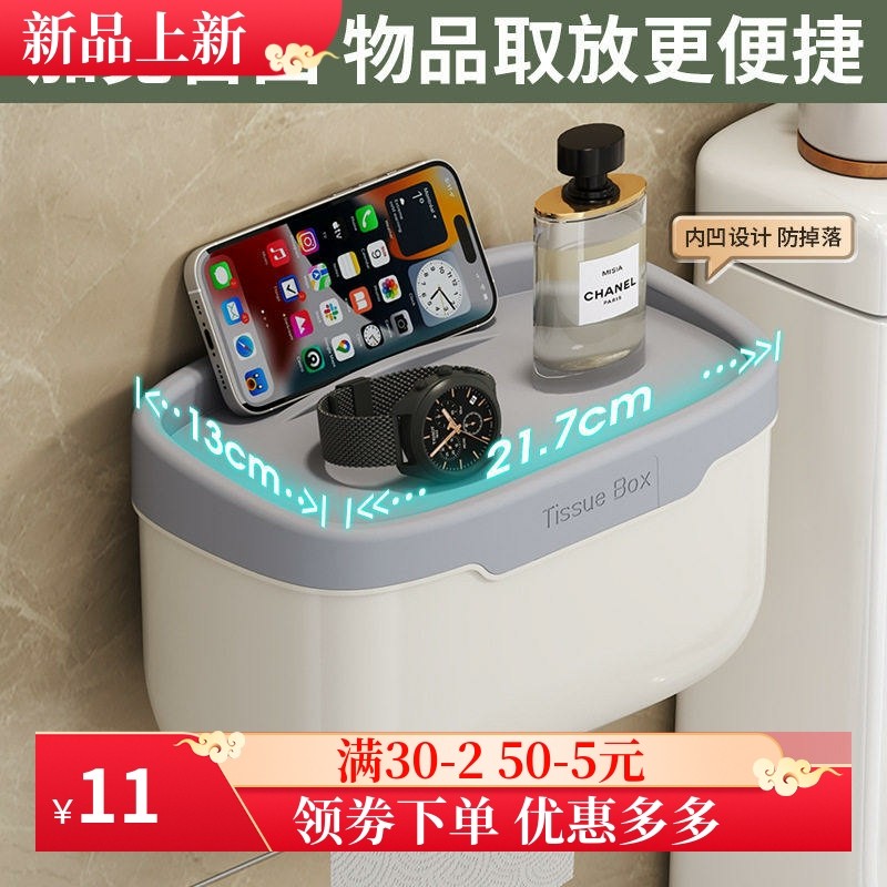 卫生间纸巾盒免打孔纸巾架家用厕所置物架壁挂式卷纸架抽纸盒,淘宝优惠券,粉丝福利购,淘宝优惠卷