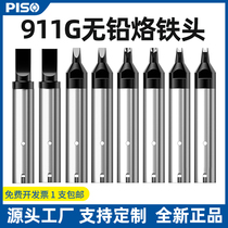 911G fully automatic soldering machine branded iron head robot towed welding loiron mouth DV1 nozzle notched manufacturer non-standard