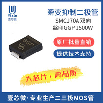 Manufacturer direct sales SMCJ70A silk-print GGP DO-214AB 1500W unidirectional transient suppression diode