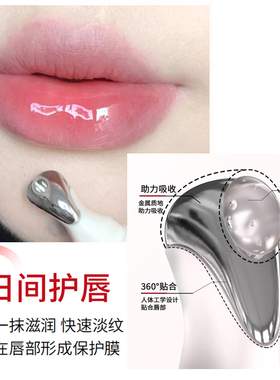 VOSUNNY/翡诗妮胶原蛋白沁润精华唇蜜