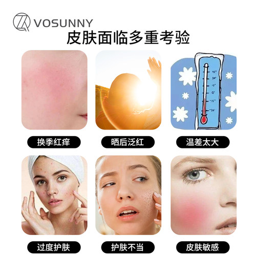 VOSUNNY/翡诗妮臻颜舒缓滋养肌底急救肌肤晒后涂抹式精华面膜-图0