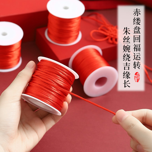 红绳手链中国结线绳金店同款手工diy编织绳7号加密线红手绳吊坠绳 - 图0
