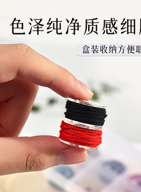 盒装手搓棉线小卷藏式棉线绳星月菩提文玩手串红线绳项链绳流苏线