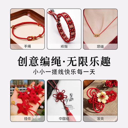红绳手链中国结线绳金店同款手工diy编织绳7号加密线红手绳吊坠绳 - 图3