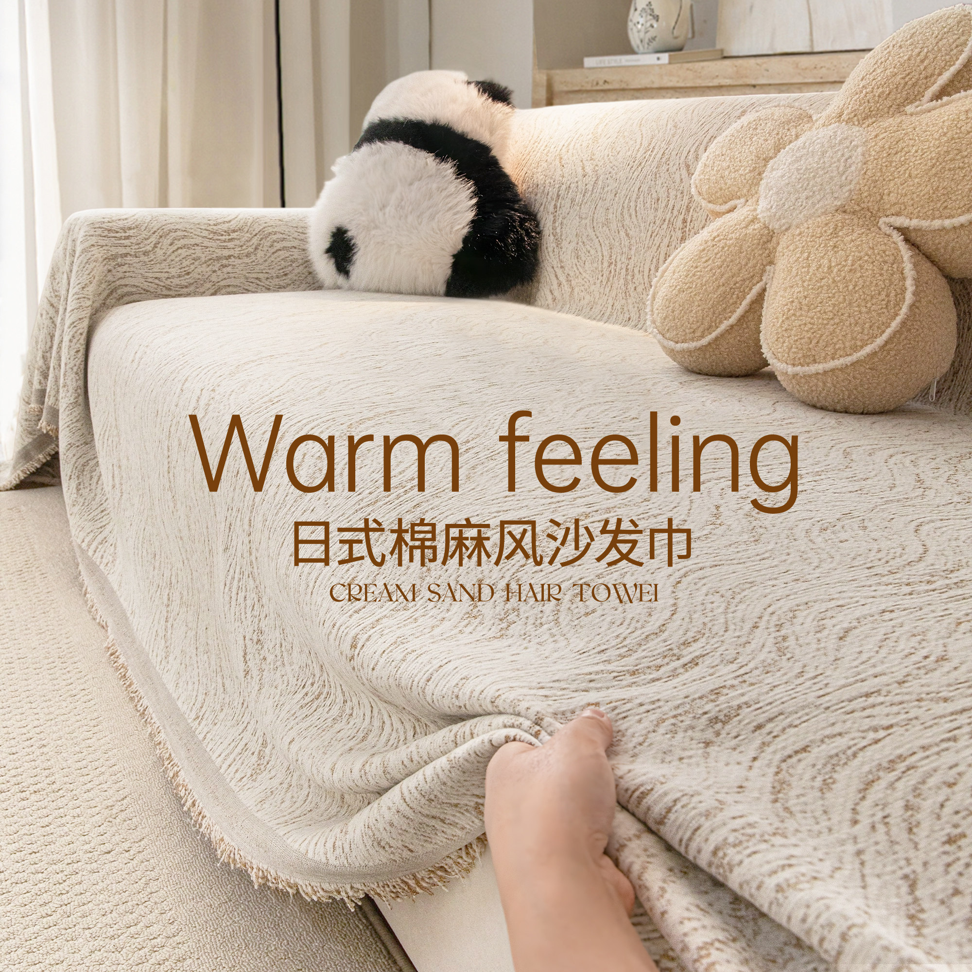 日式棉麻风沙发巾防猫抓沙发罩全包万能套2025新款四季通用盖布式,淘宝优惠券,粉丝福利购,淘宝优惠卷