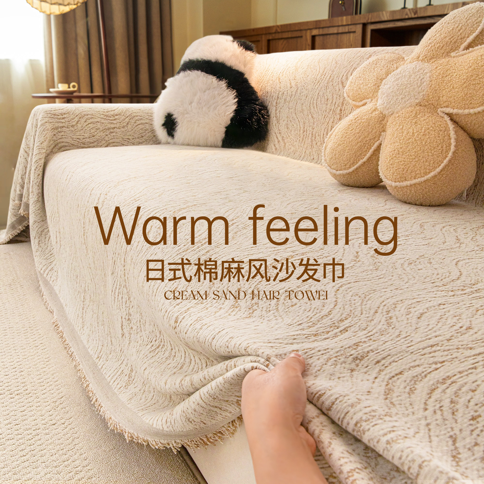 日式棉麻风沙发巾防猫抓沙发罩全包万能套2025新款四季通用盖布式,淘宝优惠券,粉丝福利购,淘宝优惠卷