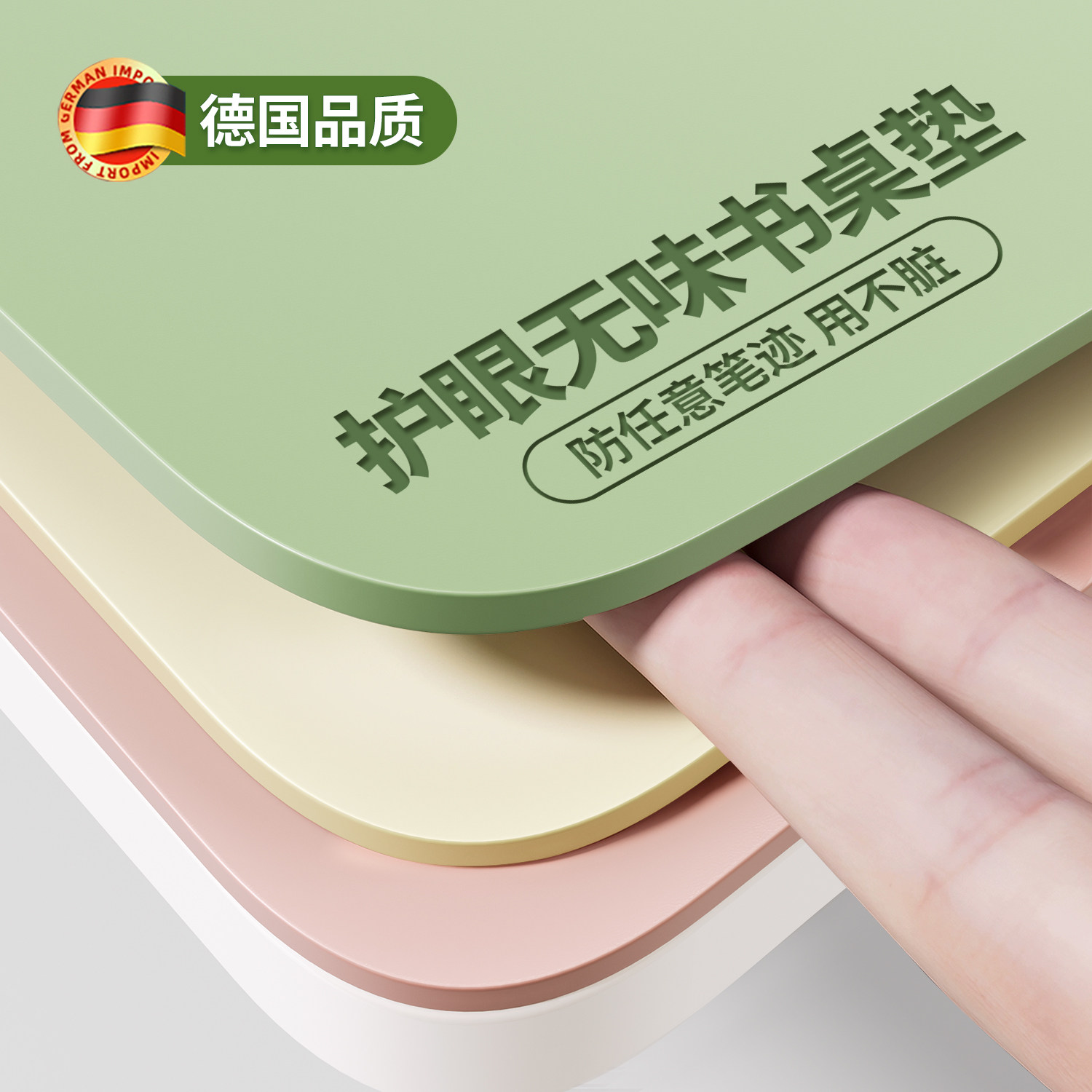 【德国品质】护眼学生书桌垫学习桌垫儿童写字台桌布桌面保护垫子,淘宝优惠券,粉丝福利购,淘宝优惠卷