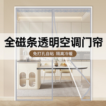 Home air conditioning door blinds winter warm windproof anti-cold air-proof door curtain transparent kitchen plastic partition blinds