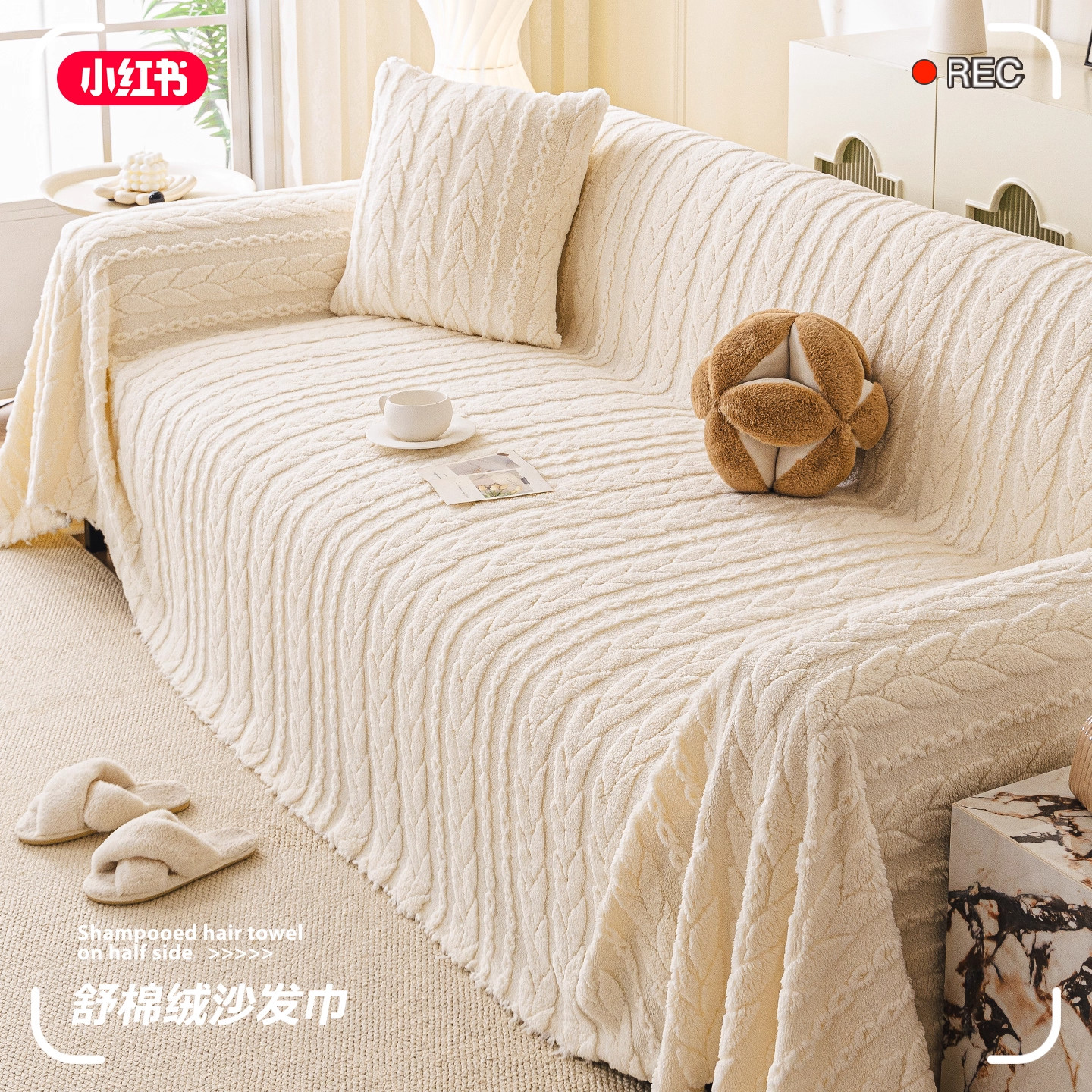 奶油风毛绒沙发巾一整张全盖秋冬沙发罩全包万能套抗静电盖布毯子,淘宝优惠券,粉丝福利购,淘宝优惠卷