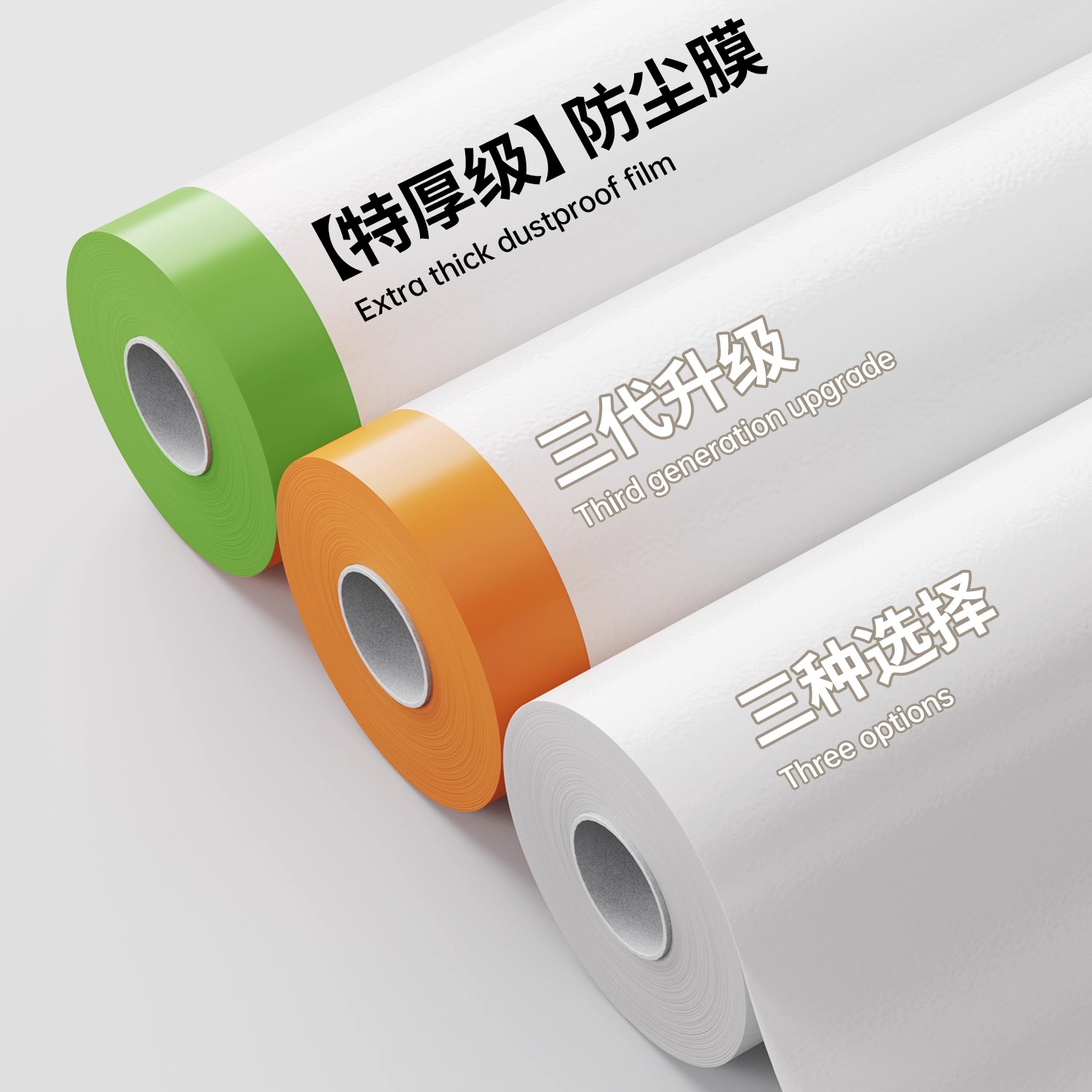 宿舍防尘罩遮盖家具保护一次性防尘布装修防尘塑料膜家用全罩盖布 - 图1