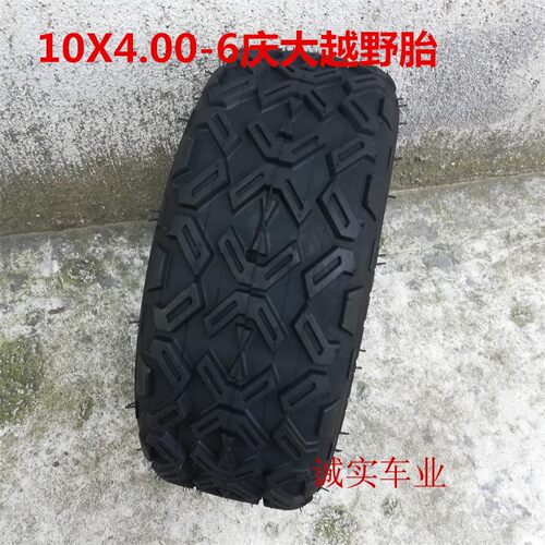 华东款电动滑板车11寸真空轮胎轮毂10X4.00-6轮胎10*4.00-6真空胎 - 图2