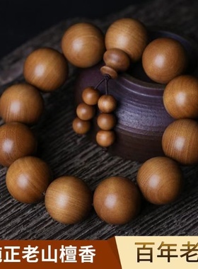 印度迈索尔老山檀香手串沉水红肉黑肉108文玩转运保平安佛珠念珠