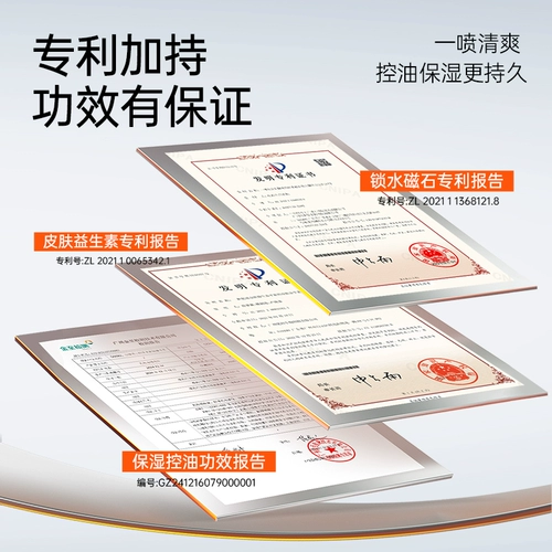 古势 Мужской тонер, увлажняющий освежающий питательный спрей с гиалуроновой кислотой, контроль жирного блеска, сужает поры