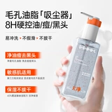 古势 Мужское очищающее молочко от черных точек на основе аминокислот, контроль жирного блеска, анти-акне