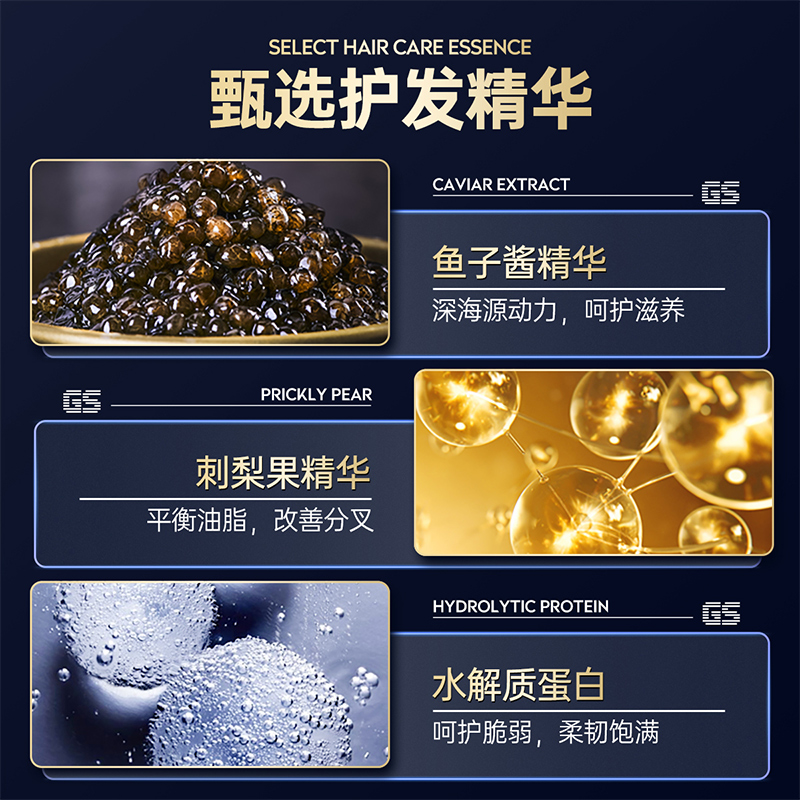 古势旗舰店鱼子酱发膜护发素正品修复干枯补水柔顺滑改善毛躁品牌2