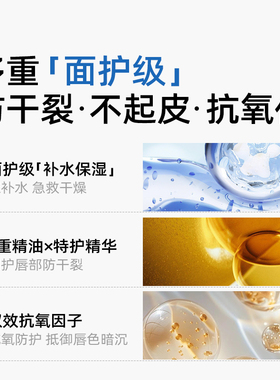 古势润唇膏防干裂滋润保湿礼盒装
