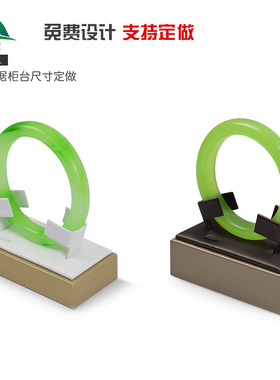 夹式手镯座玉器手镯展示架