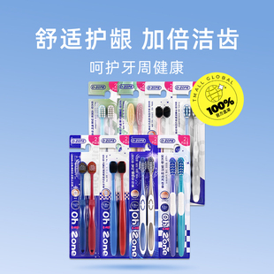 返卡大水！韩国进口欧志姆牙刷10支