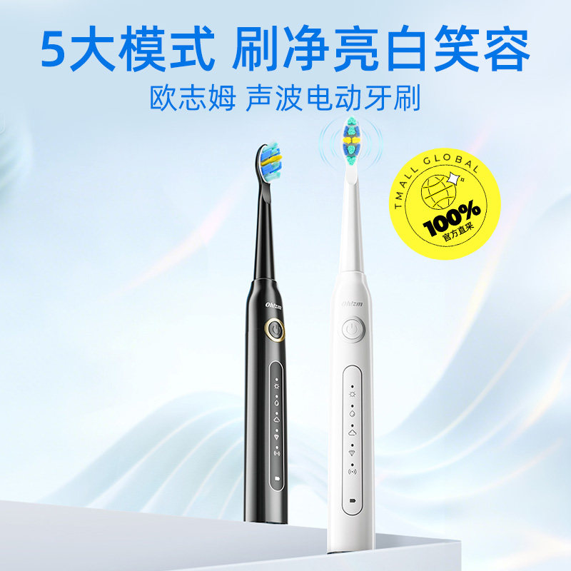 【自营】礼盒装o-zone欧志姆韩国成人电动声波软毛牙刷送男女友