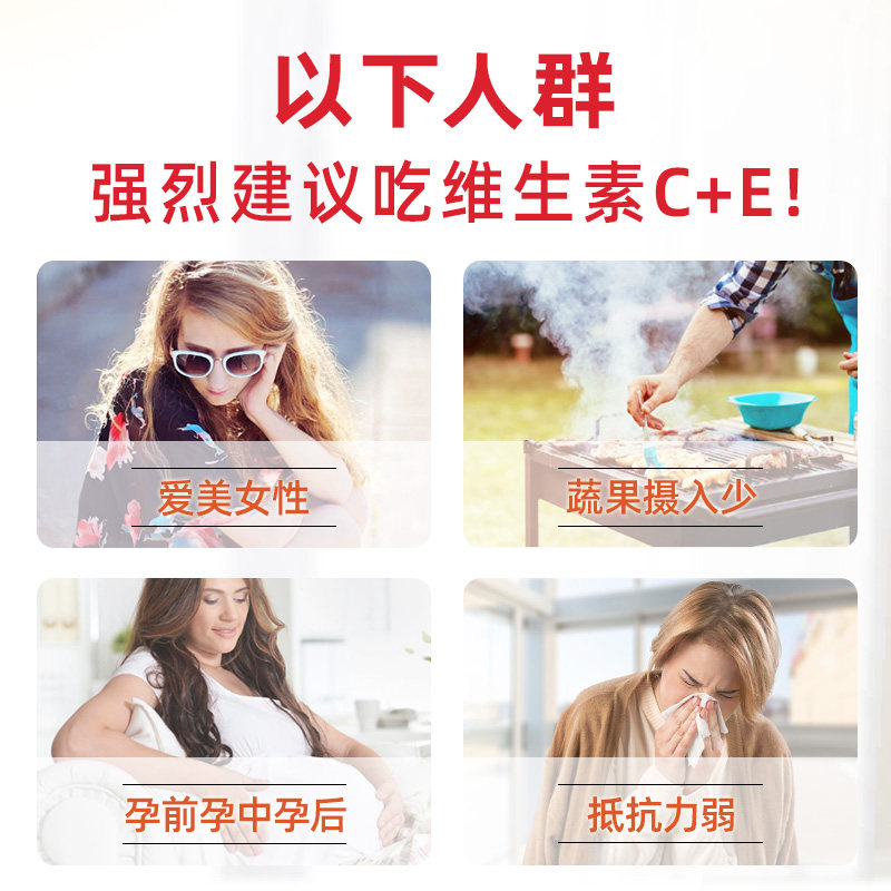 成人综合多种维生素c e女士天然vc 食妆久美维生素/复合维生素