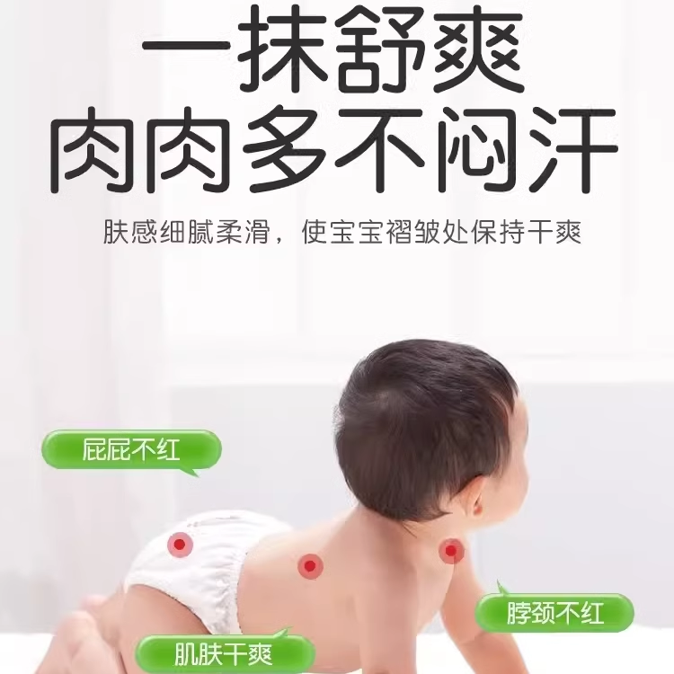 Akasugu爱舒屋婴儿液体爽身粉新生儿天然枇杷肤露宝宝爽身痱子粉