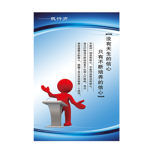 企业文化海报 公司办公室装饰挂画名人名言励志标语墙 会议室海报走廊布置宣传画背景墙展板墙贴挂图个性定制 - 图3