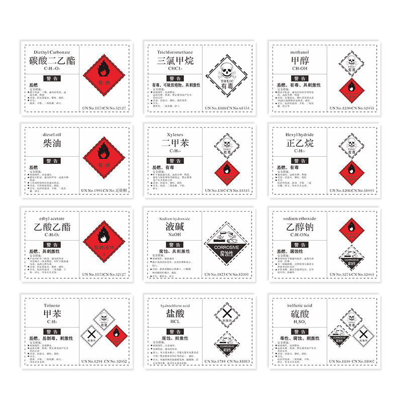 危险化学品标签贴纸危化品属性硫酸无水乙醇二甲苯乙酯甲醇丙酮盐酸正己烷标签实验室工厂车间化学品标签-图3